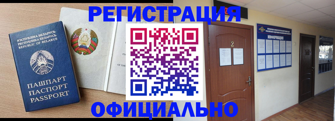 прописка законно в Печоре