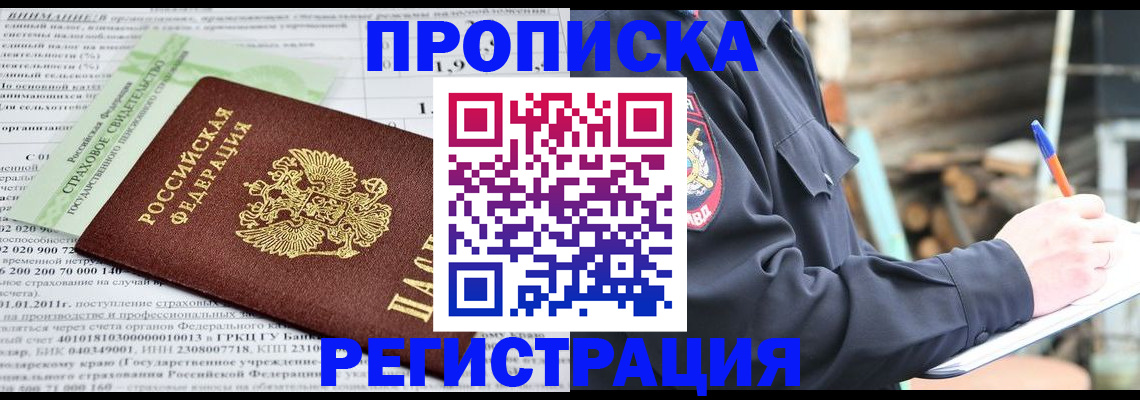 временная регистрация собственник в Печоре