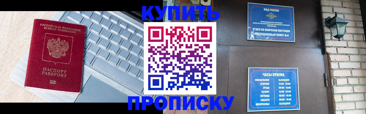 прописка иностранных граждан в Печоре
