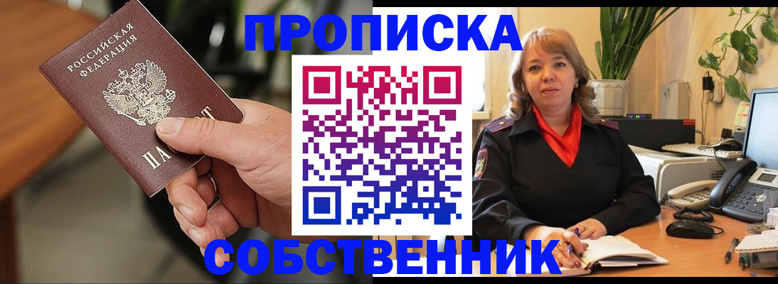 временная регистрация в Печоре
