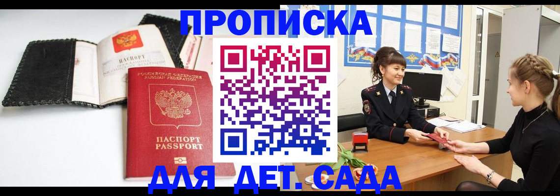 прописка для работы в Печоре